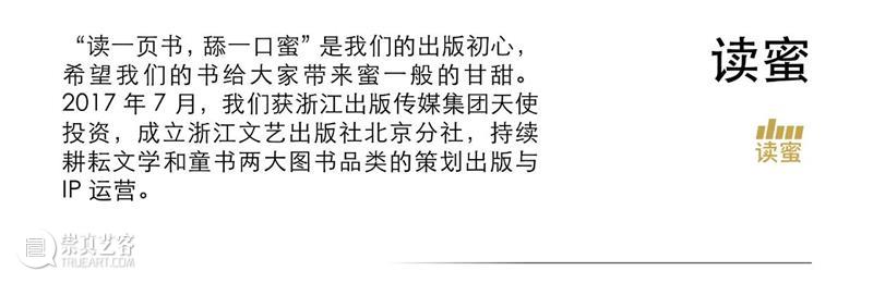4月16日—18日,三影堂在朗园图书市集等你! 三影堂摄影艺术中心 图书 市集 三影堂 朗园 三影堂艺术商店 書联合郎园 vintage 品牌 活动 北京 崇真艺客